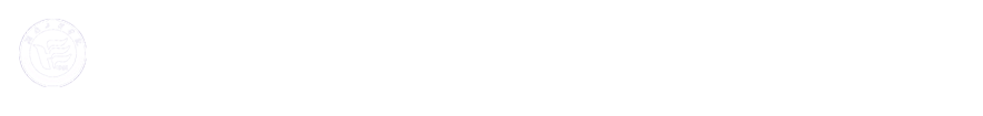 国际教育学院